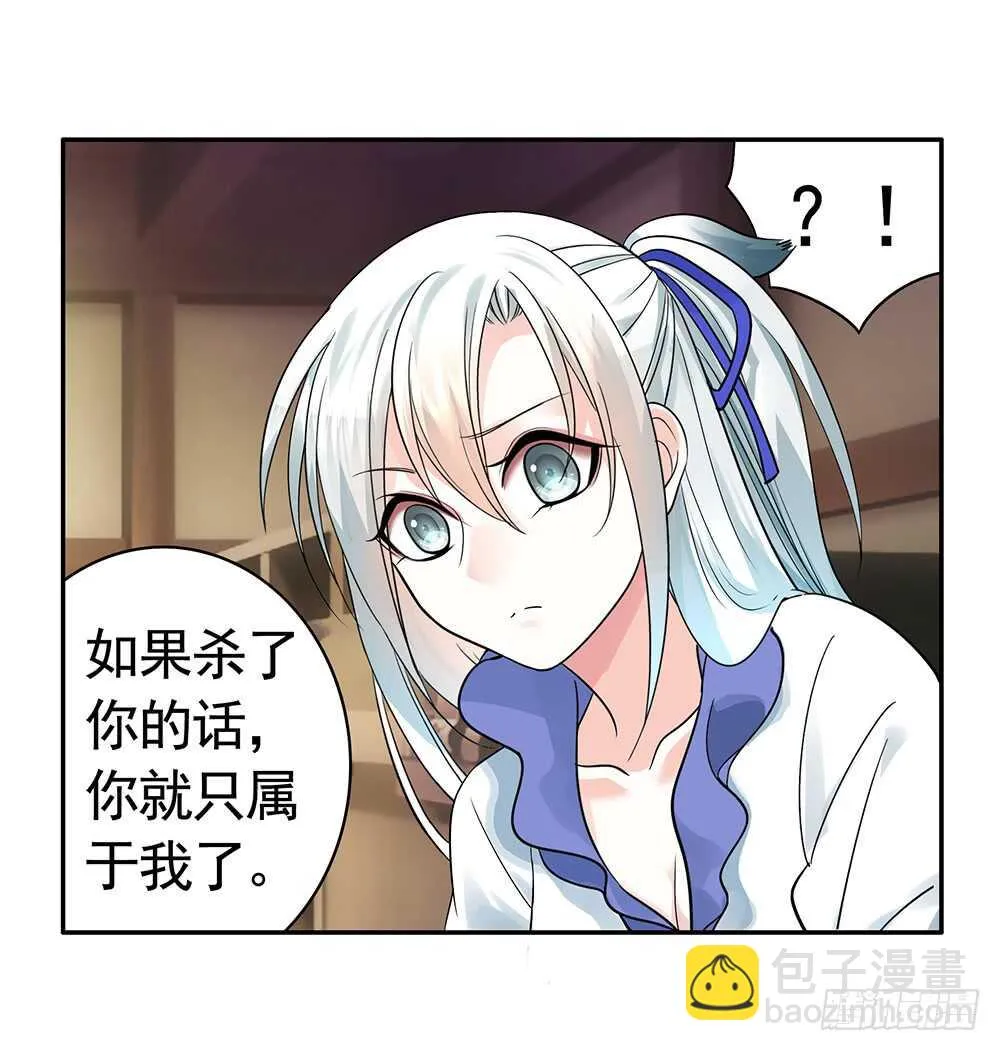 一看到你我就呕呕呕呕呕呕呕 第8页