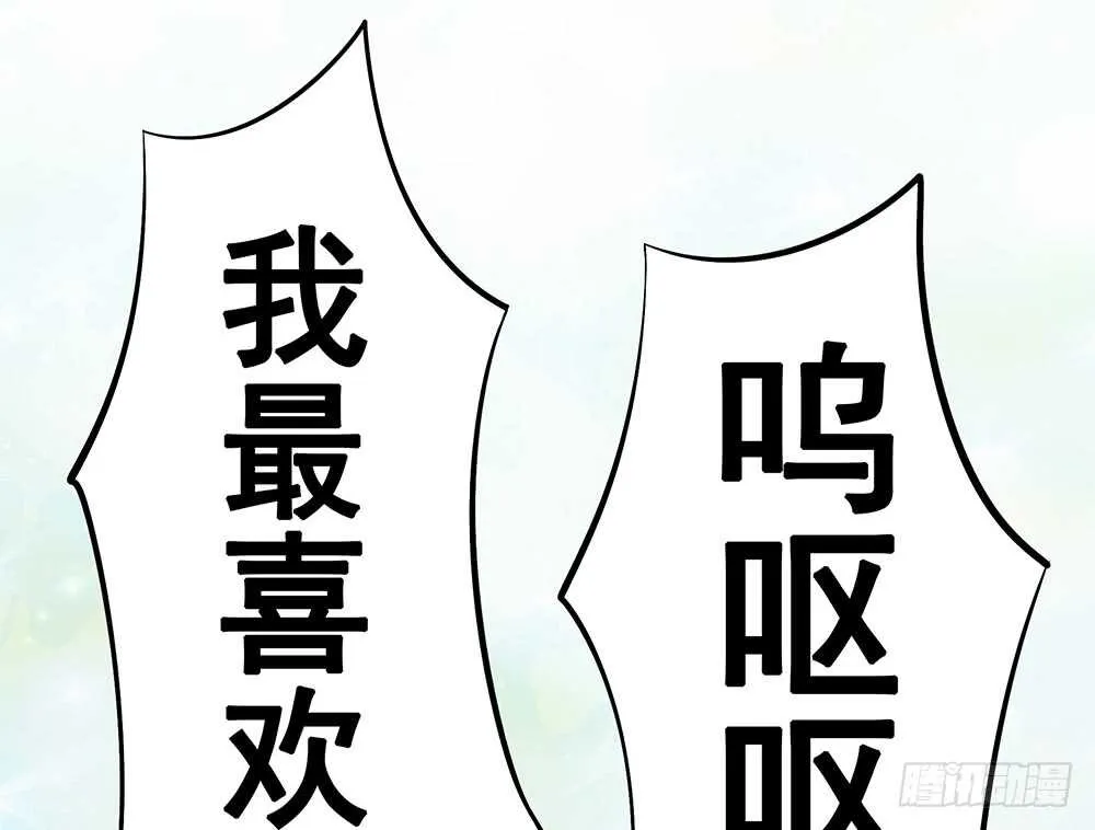 一看到你我就呕呕呕呕呕呕呕 第11页