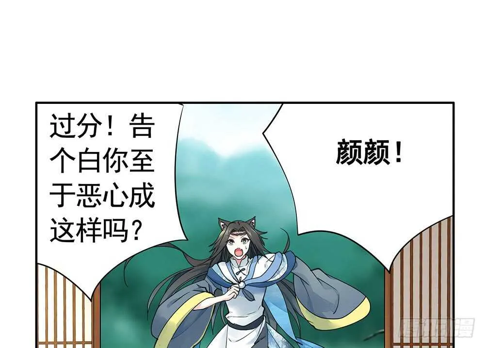 一看到你我就呕呕呕呕呕呕呕 第14页