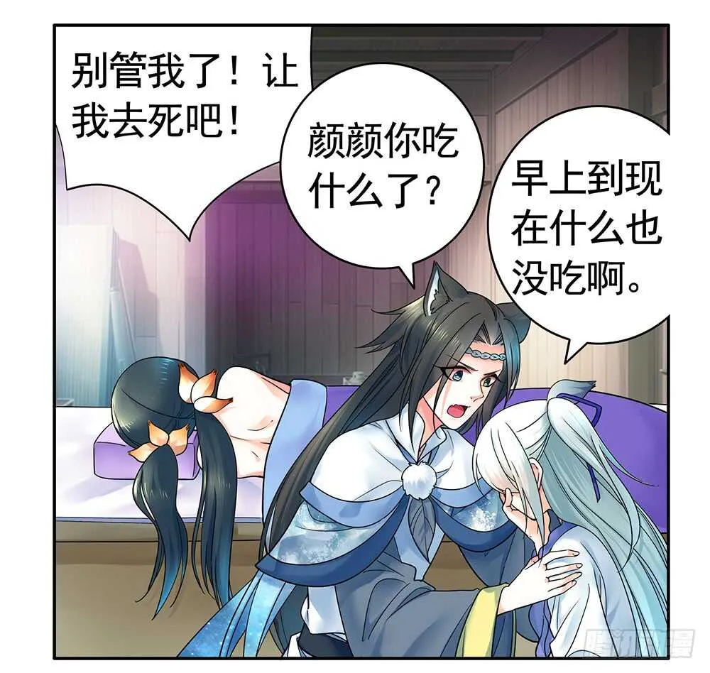 一看到你我就呕呕呕呕呕呕呕 第16页