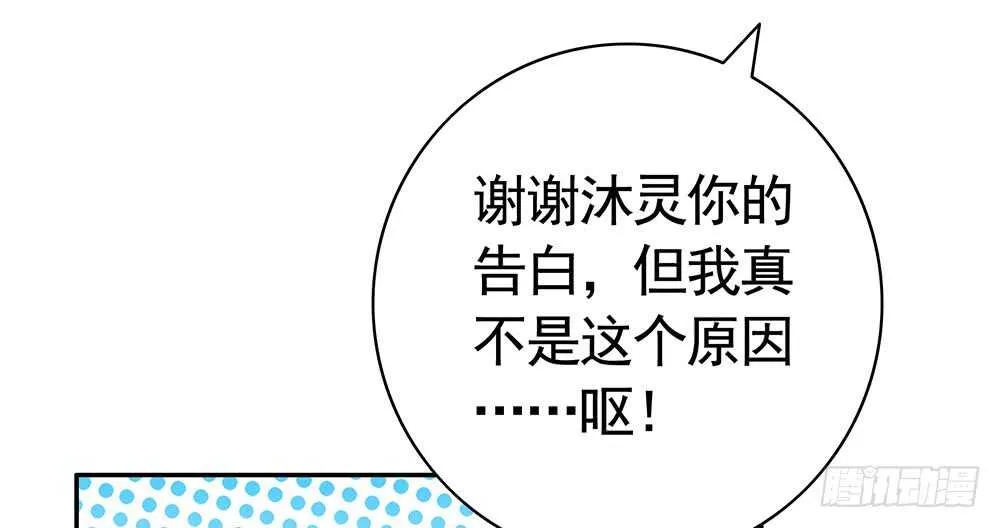 一看到你我就呕呕呕呕呕呕呕 第17页