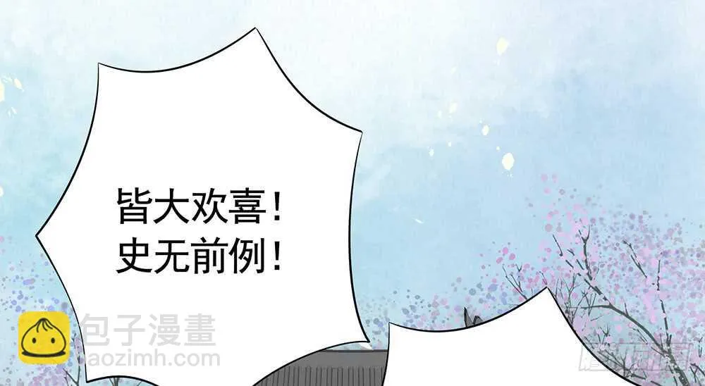 一看到你我就呕呕呕呕呕呕呕 第23页
