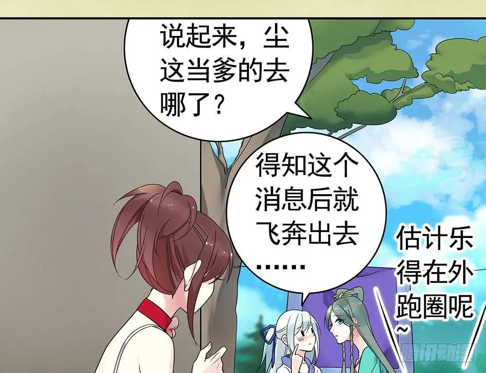 一看到你我就呕呕呕呕呕呕呕 第26页
