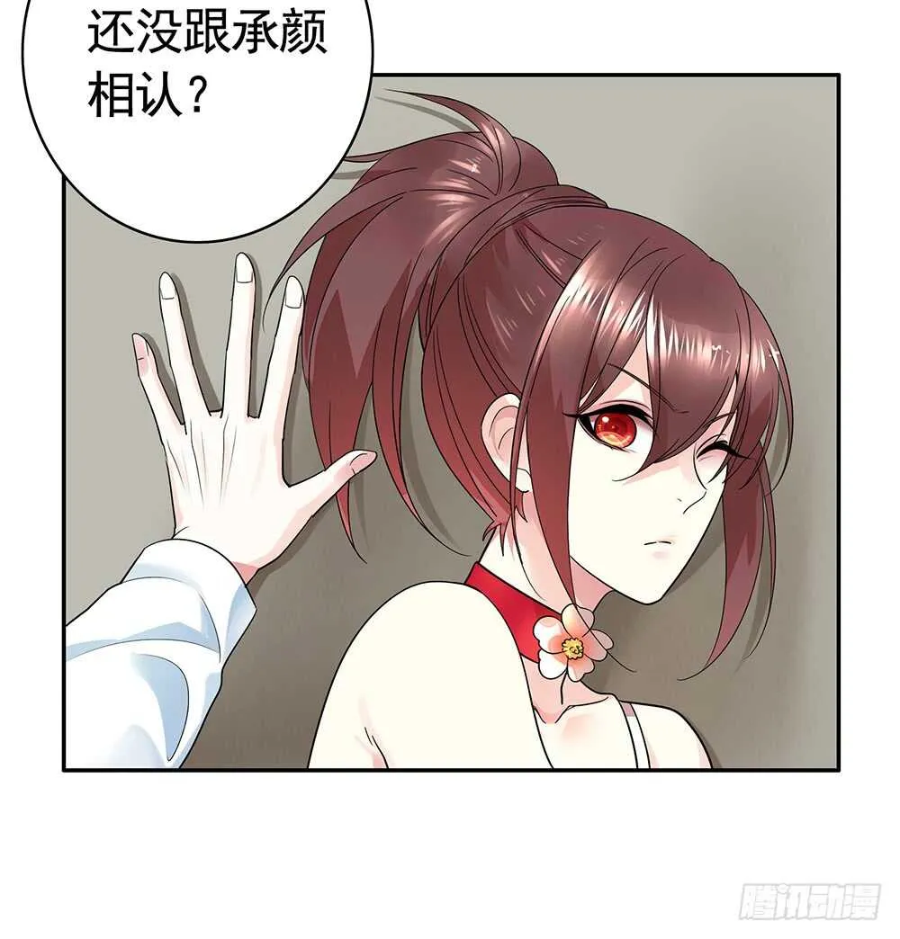 一看到你我就呕呕呕呕呕呕呕 第28页