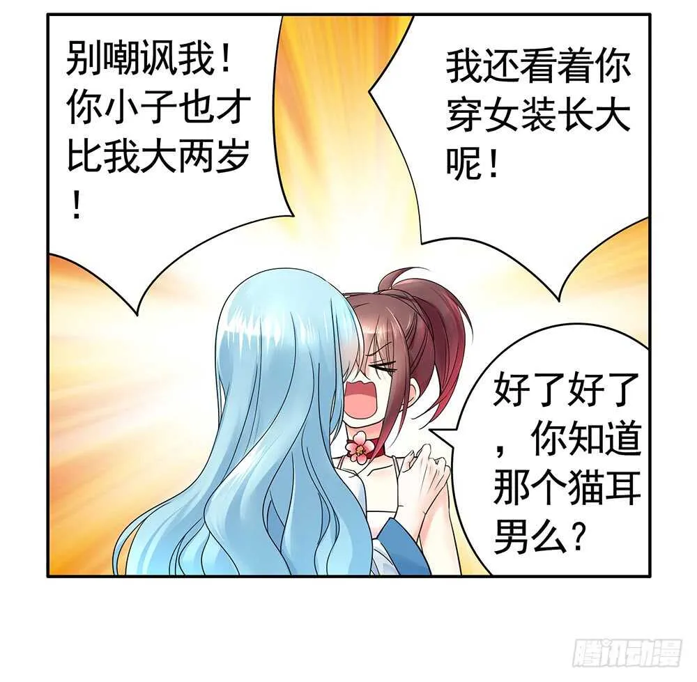 一看到你我就呕呕呕呕呕呕呕 第40页