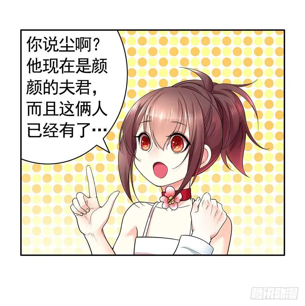 一看到你我就呕呕呕呕呕呕呕 第41页