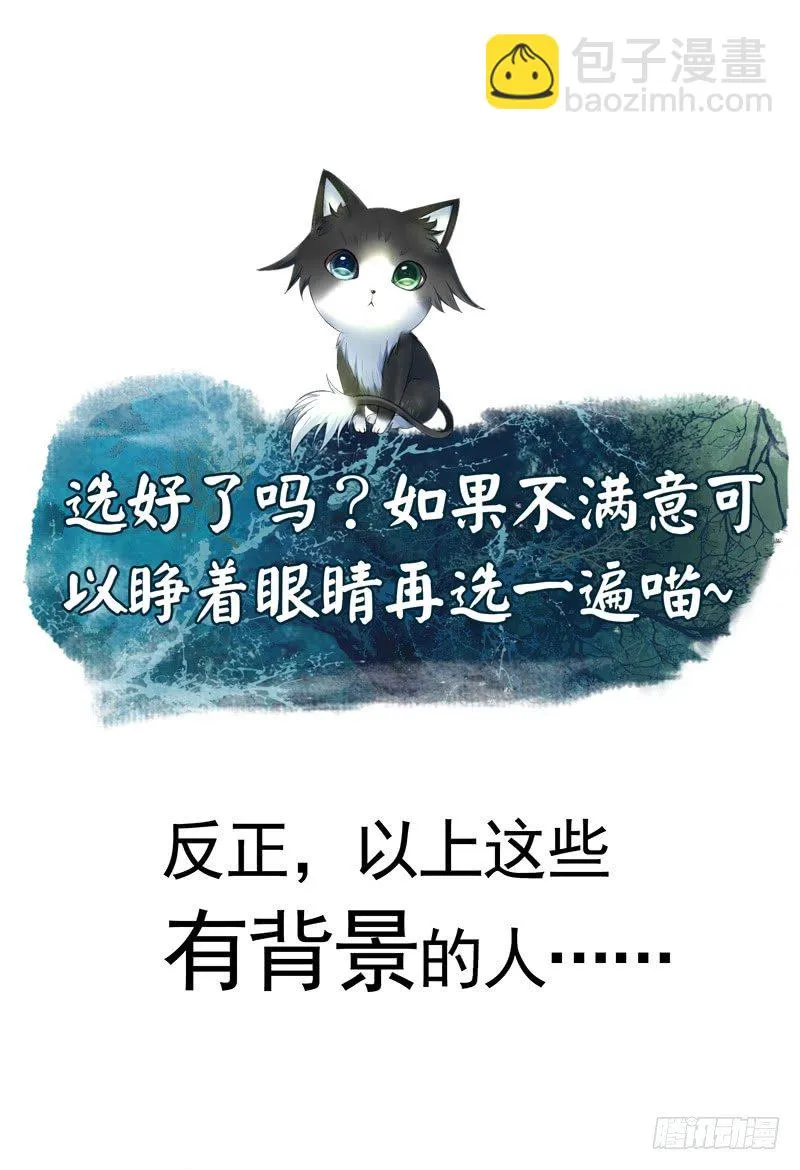 你猜女主能活到第几集？ 第16页