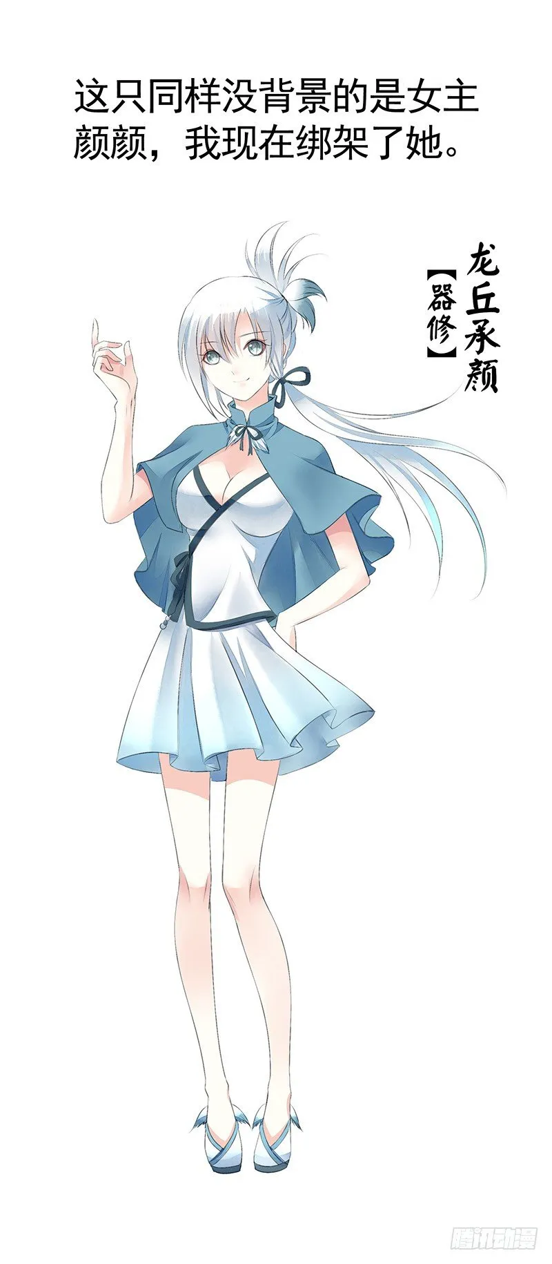 你猜女主能活到第几集？ 第20页