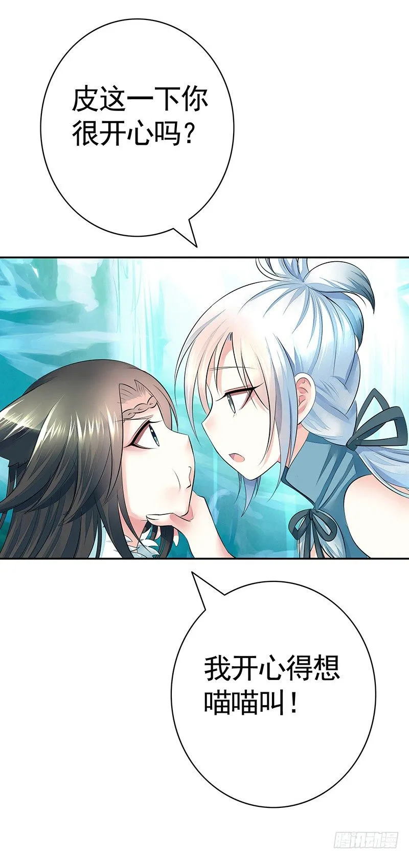 你猜女主能活到第几集？ 第22页