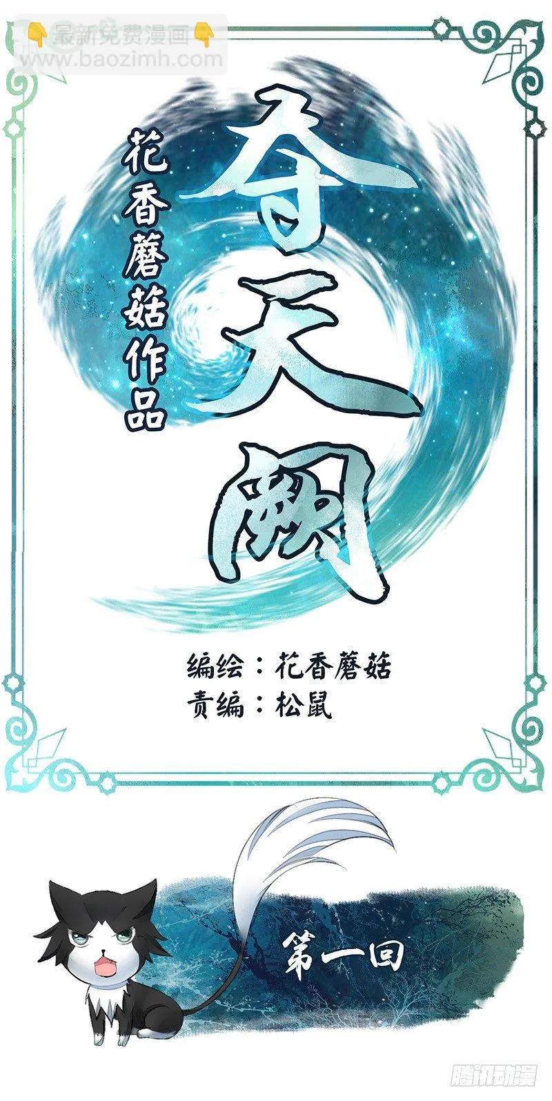 这一吻下去将会撼动三界 第2页