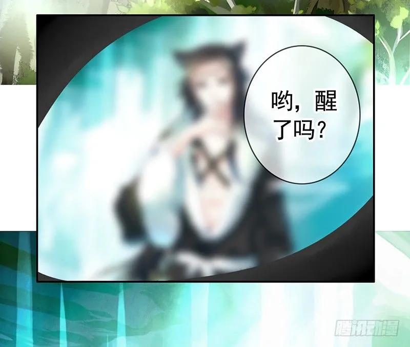 这一吻下去将会撼动三界 第5页