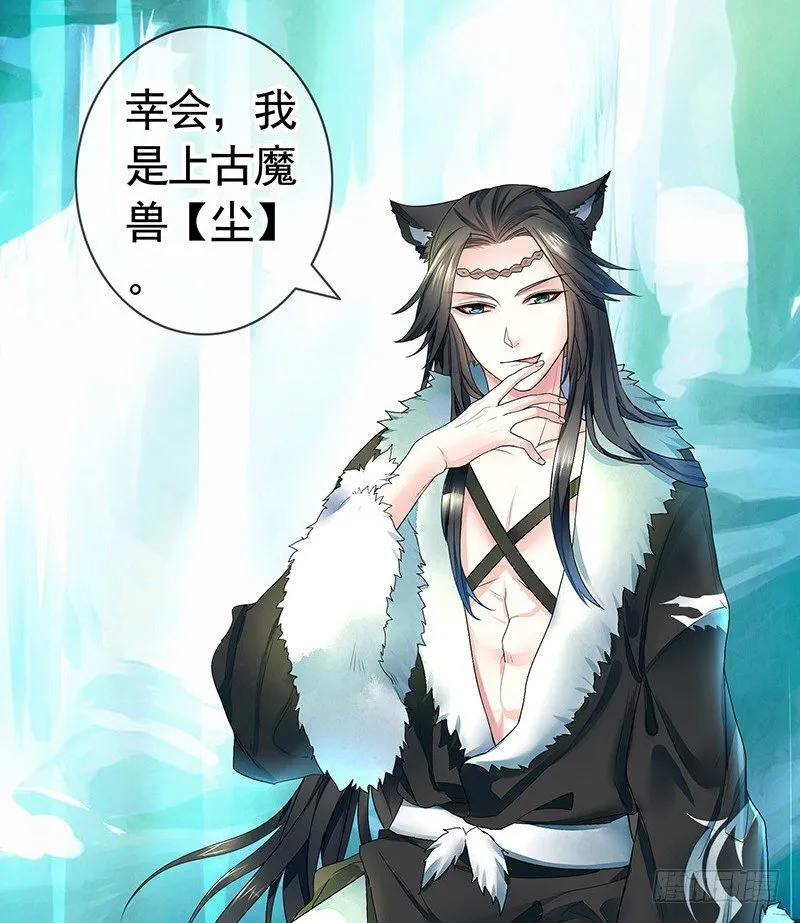 这一吻下去将会撼动三界 第6页