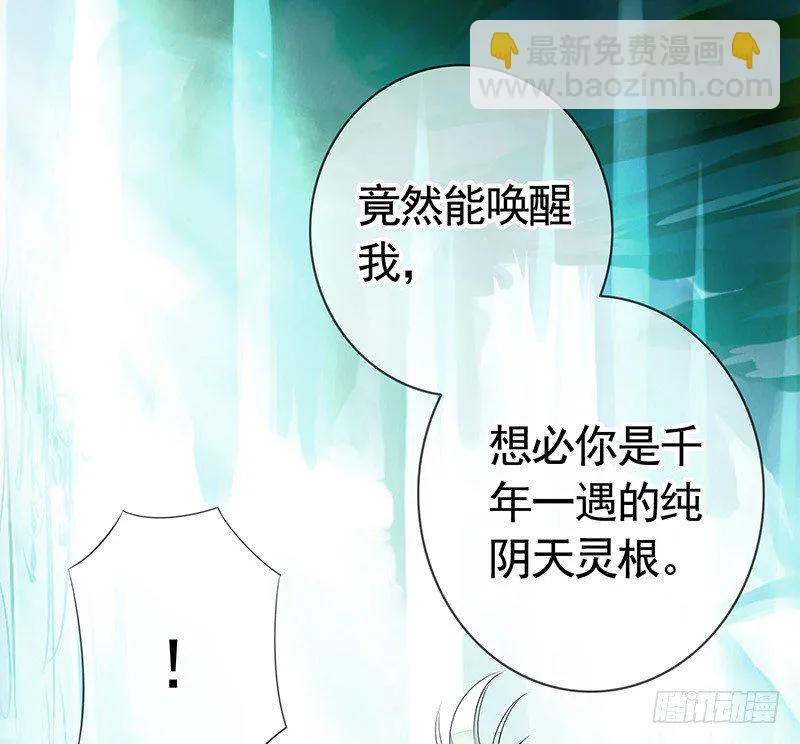 这一吻下去将会撼动三界 第8页