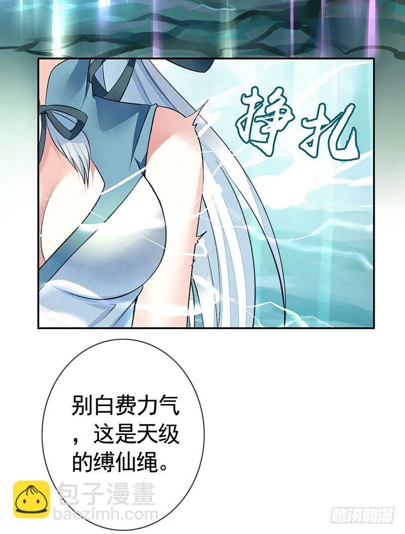 这一吻下去将会撼动三界 第10页