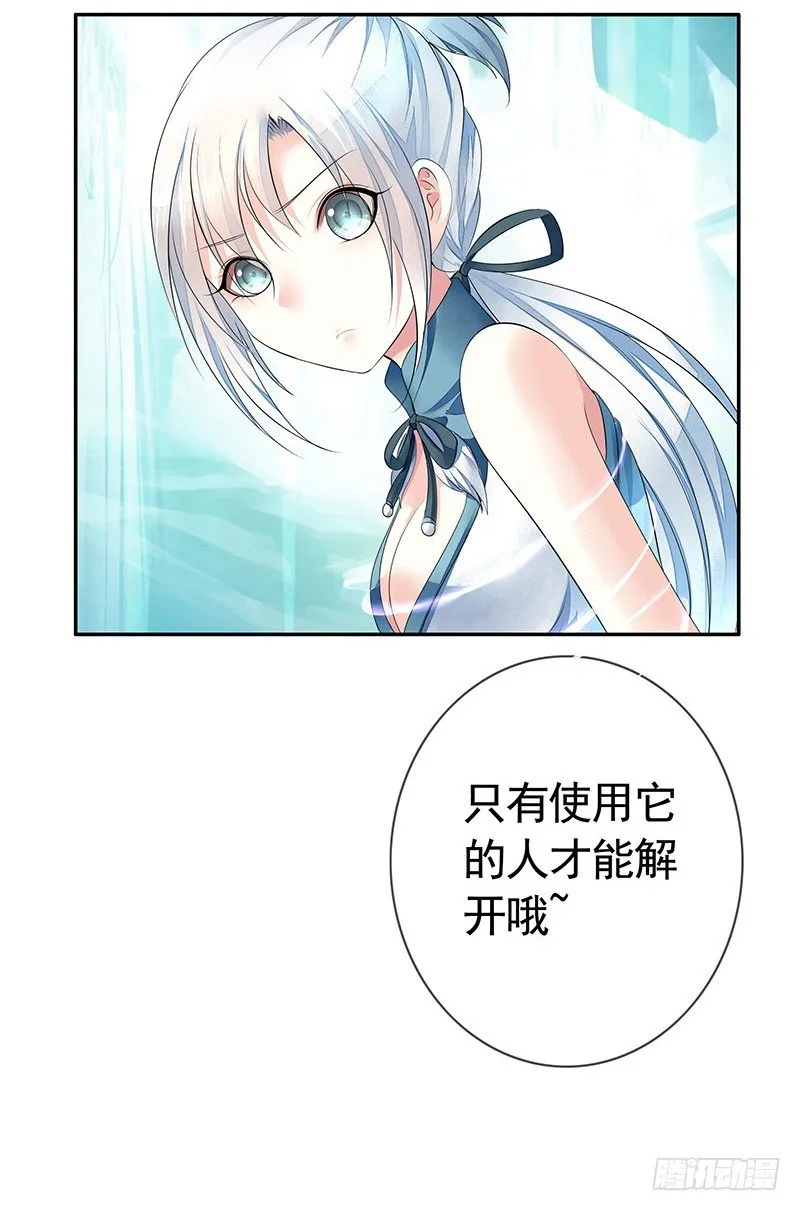 这一吻下去将会撼动三界 第11页