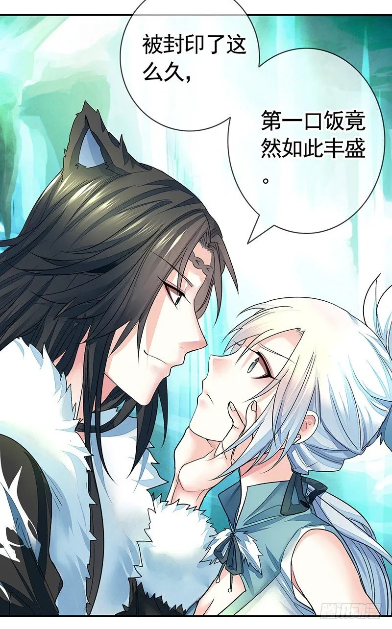 这一吻下去将会撼动三界 第13页