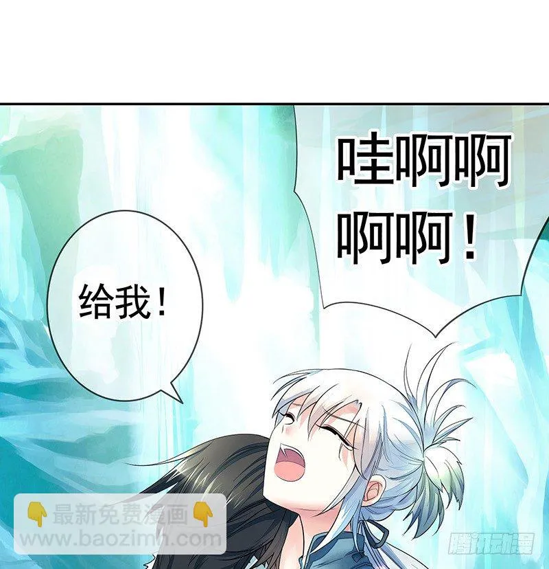 这一吻下去将会撼动三界 第16页
