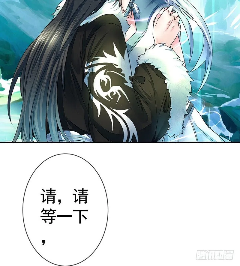 这一吻下去将会撼动三界 第17页