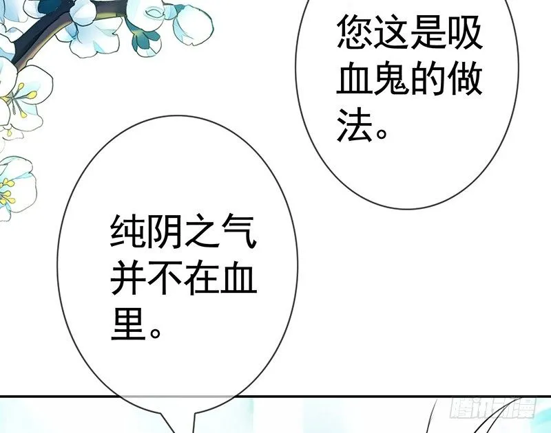这一吻下去将会撼动三界 第19页