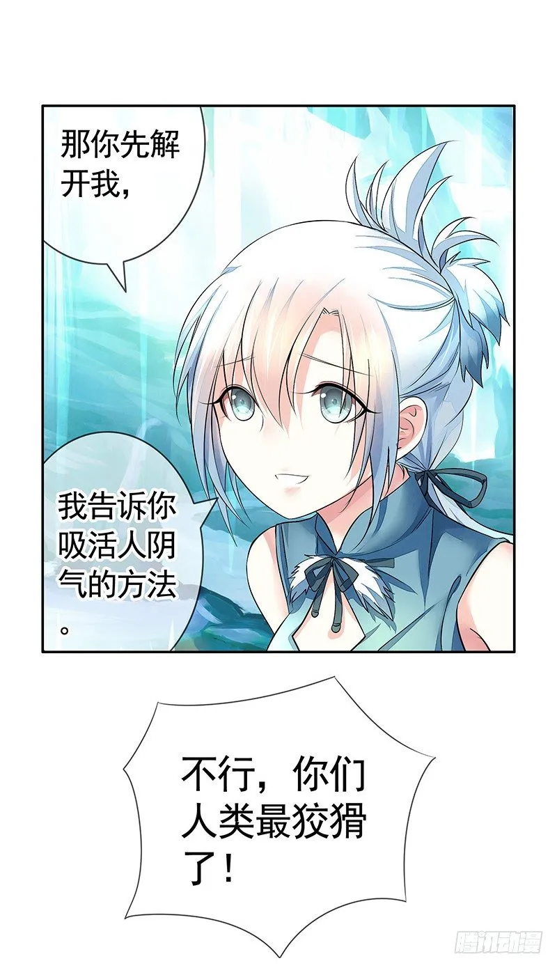 这一吻下去将会撼动三界 第22页