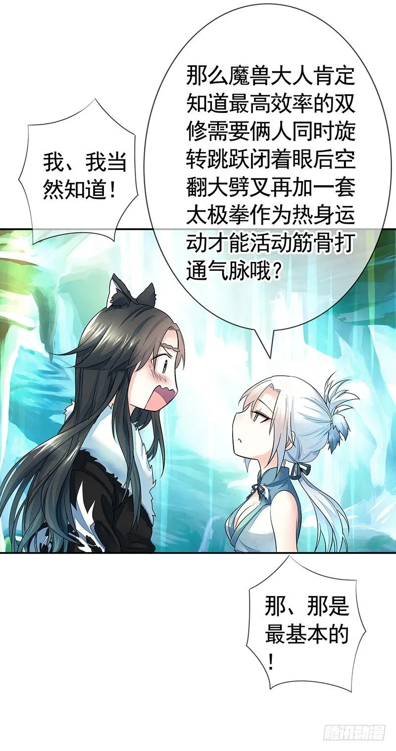 这一吻下去将会撼动三界 第26页