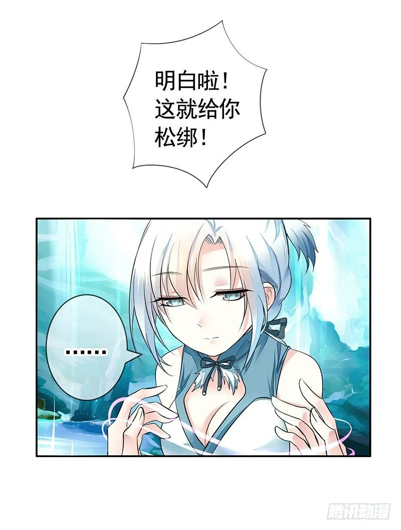这一吻下去将会撼动三界 第27页