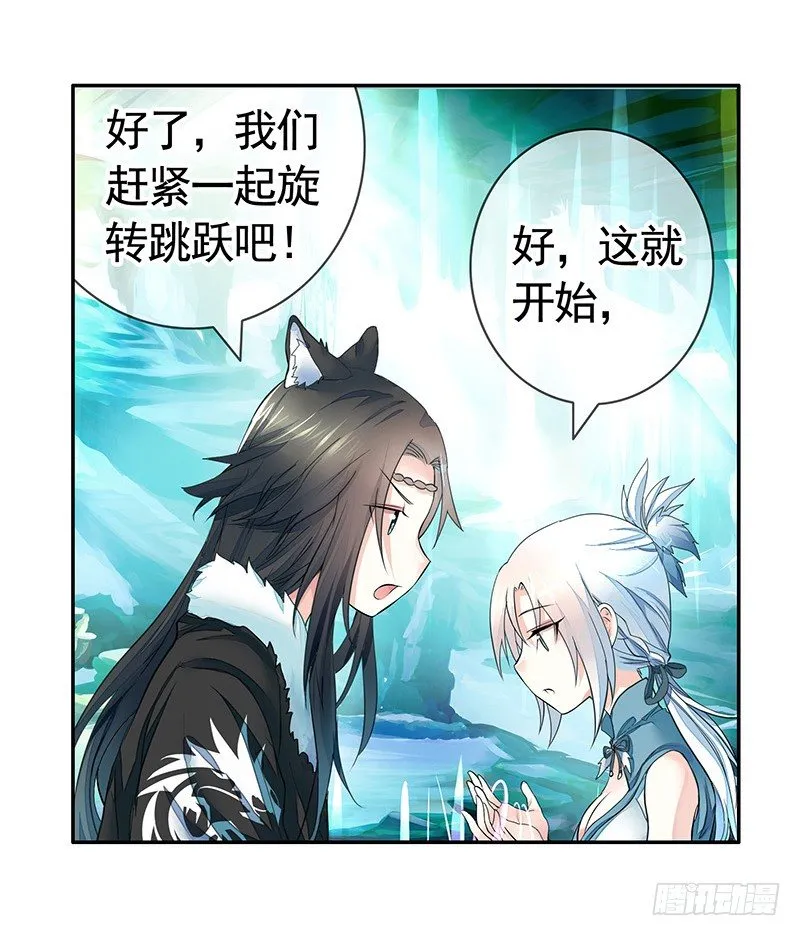 这一吻下去将会撼动三界 第28页