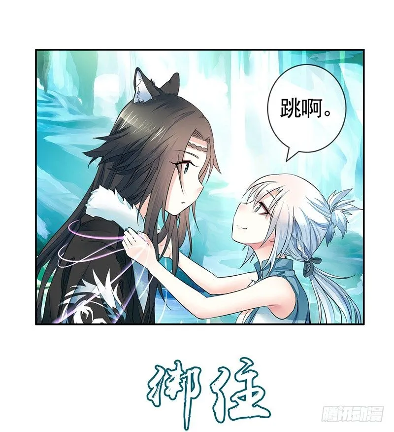 这一吻下去将会撼动三界 第29页