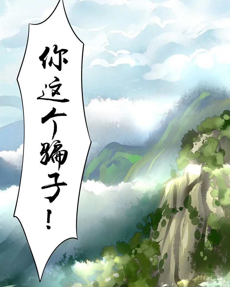 这一吻下去将会撼动三界 第32页