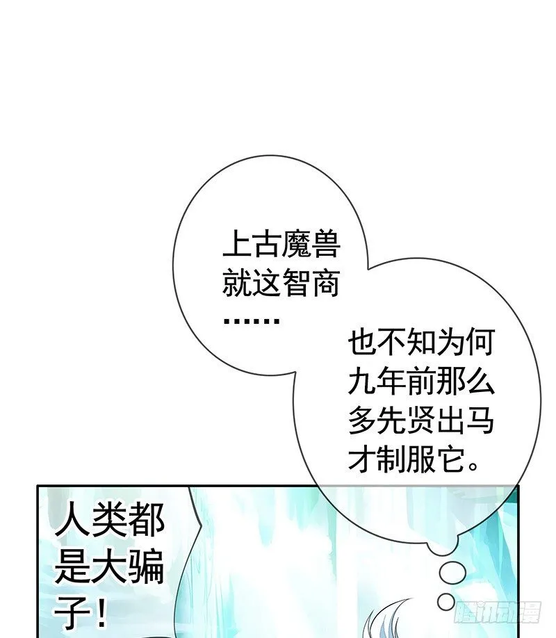 这一吻下去将会撼动三界 第34页