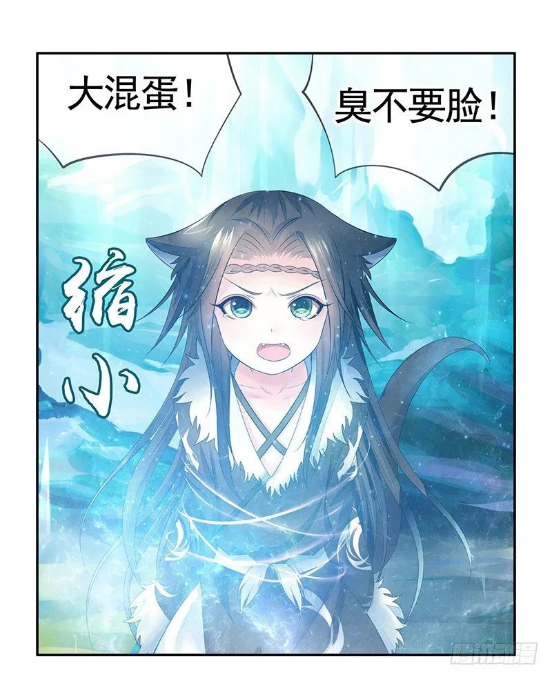 这一吻下去将会撼动三界 第36页