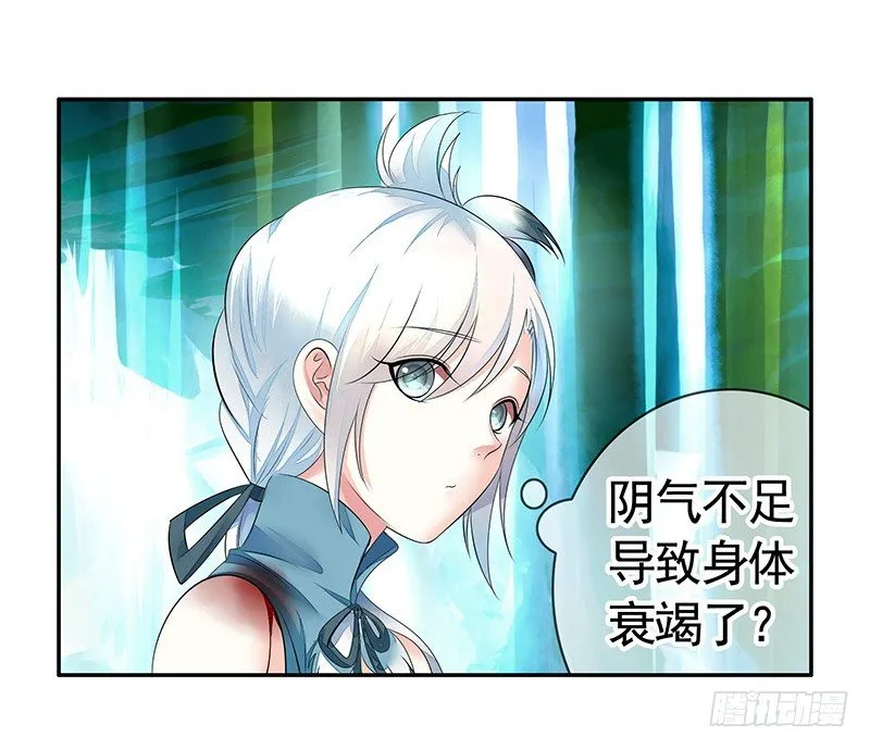 这一吻下去将会撼动三界 第37页