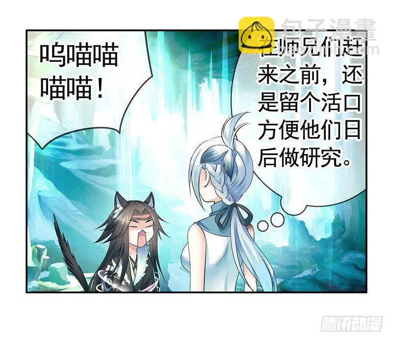 这一吻下去将会撼动三界 第38页