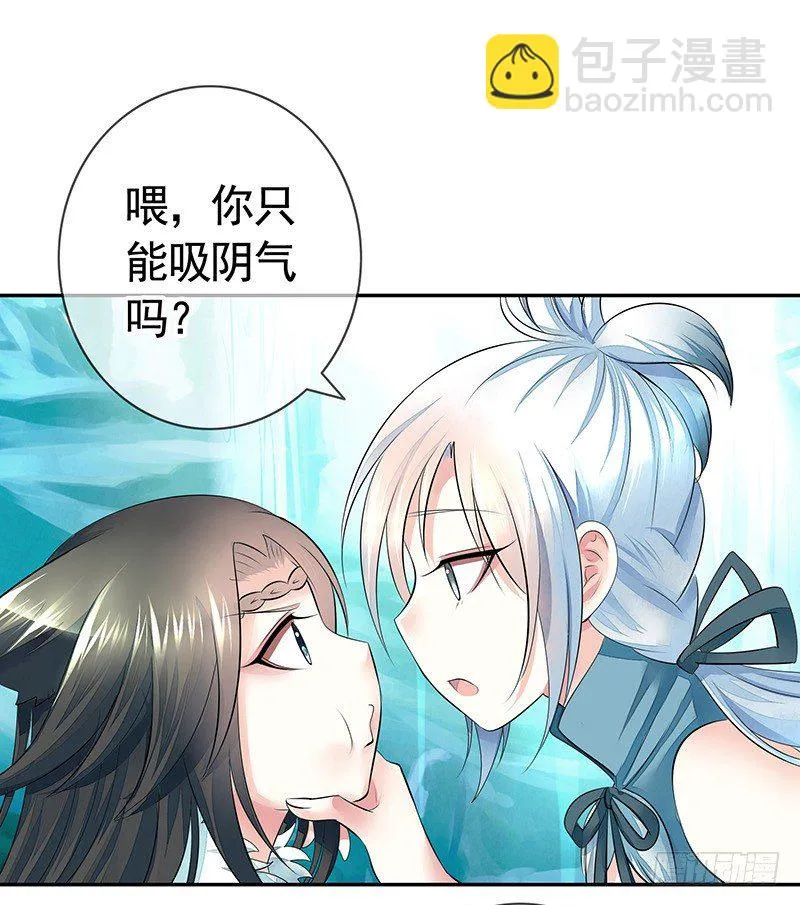 这一吻下去将会撼动三界 第39页