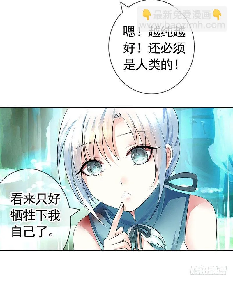 这一吻下去将会撼动三界 第40页