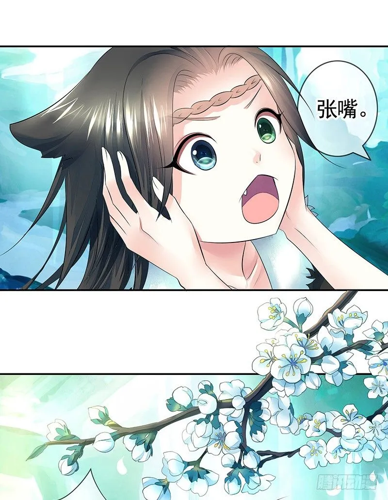 这一吻下去将会撼动三界 第41页