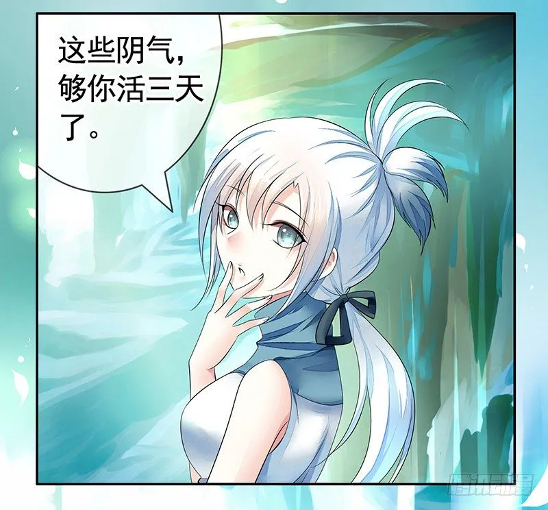 这一吻下去将会撼动三界 第45页