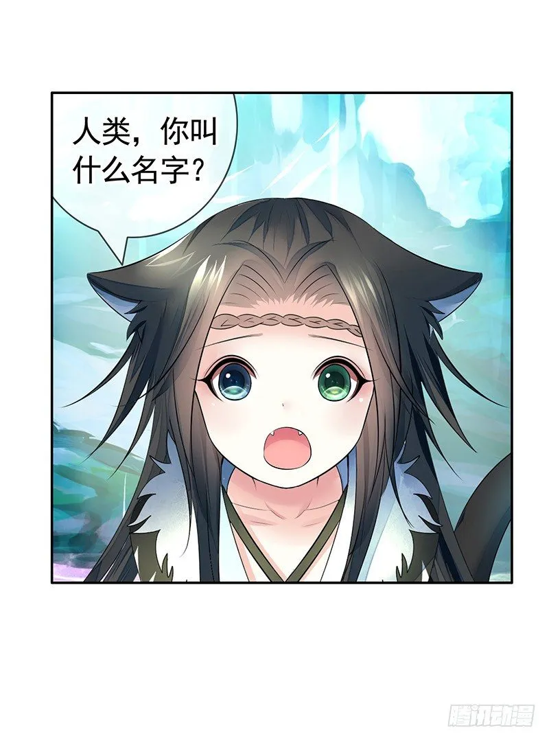 这一吻下去将会撼动三界 第48页