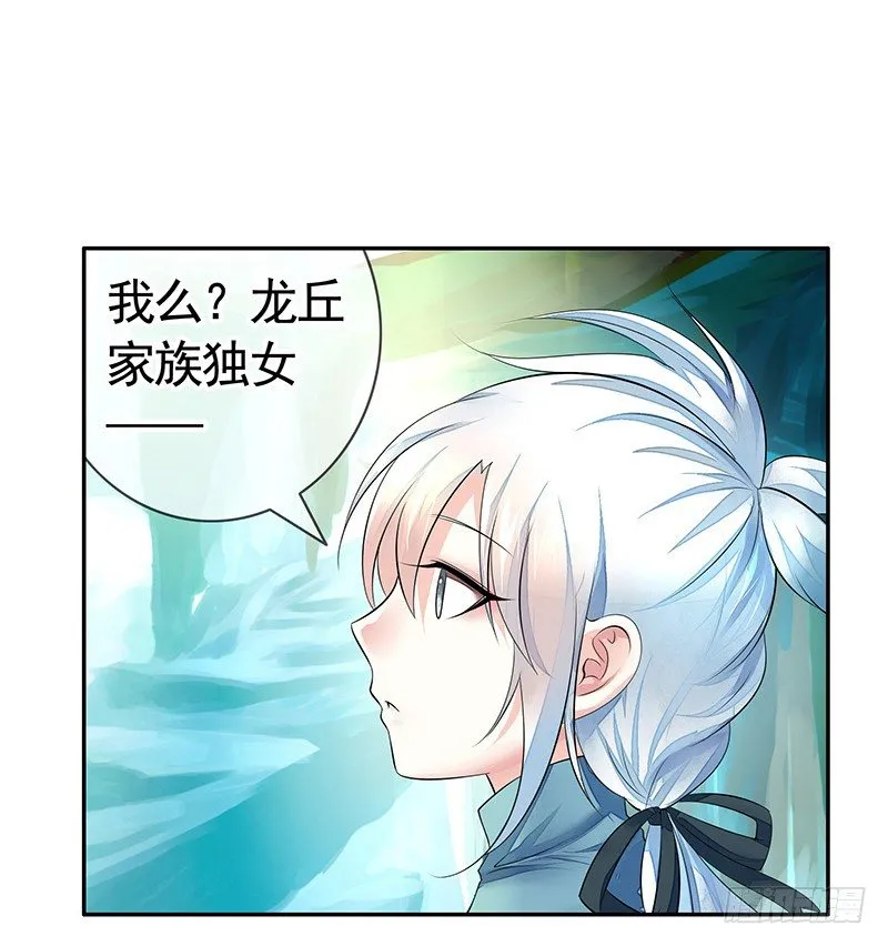 这一吻下去将会撼动三界 第49页