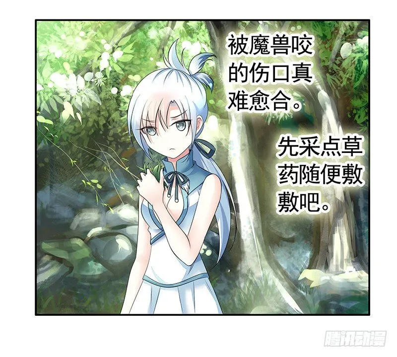 全天下都在追杀我 第5页