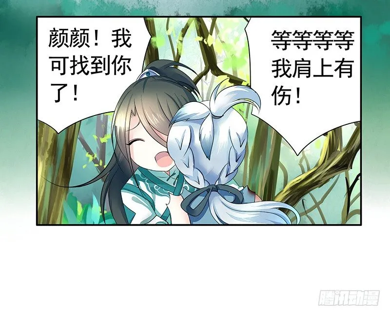 全天下都在追杀我 第9页