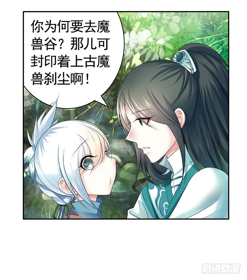 全天下都在追杀我 第10页