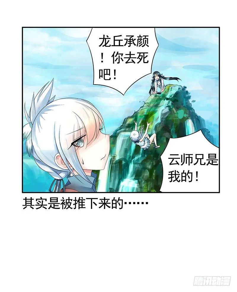 全天下都在追杀我 第11页