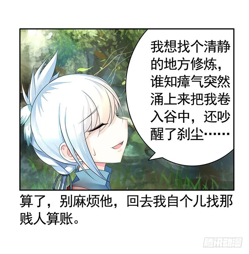 全天下都在追杀我 第12页