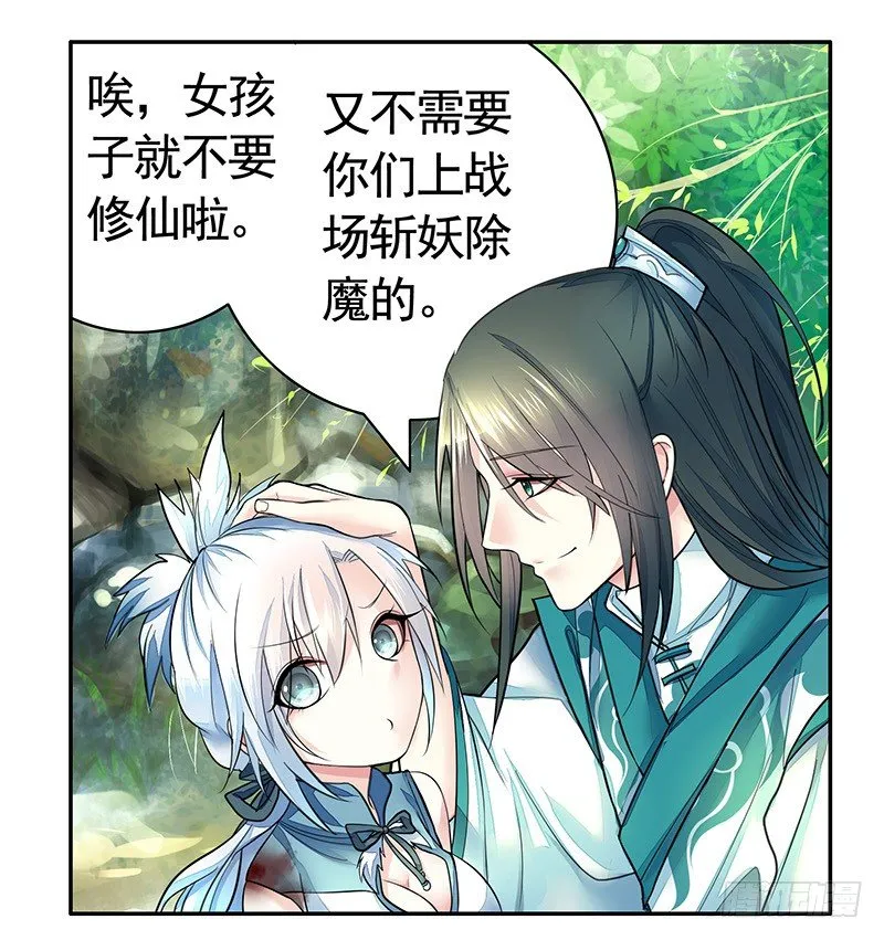 全天下都在追杀我 第13页