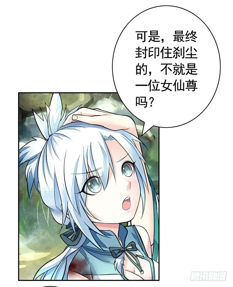 全天下都在追杀我 第14页