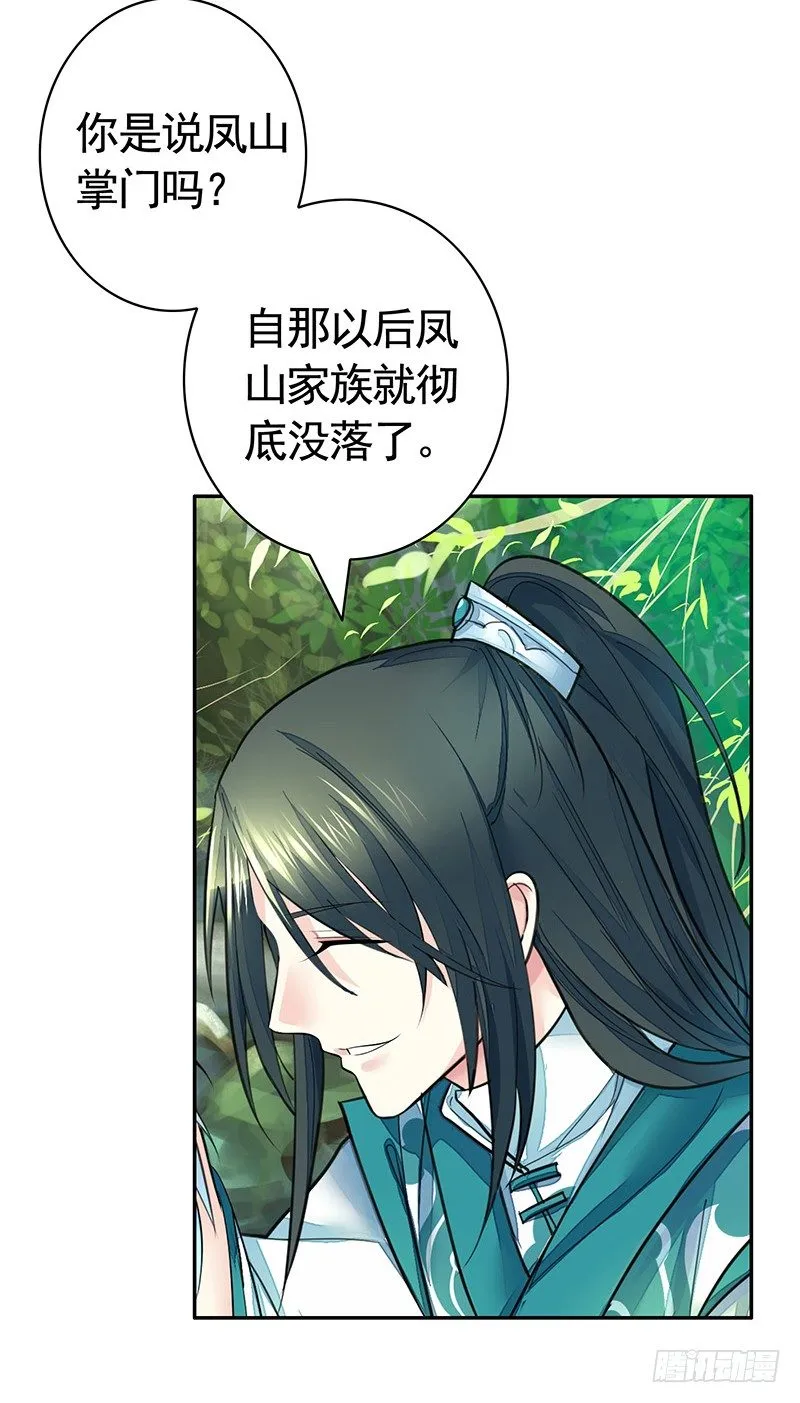 全天下都在追杀我 第15页