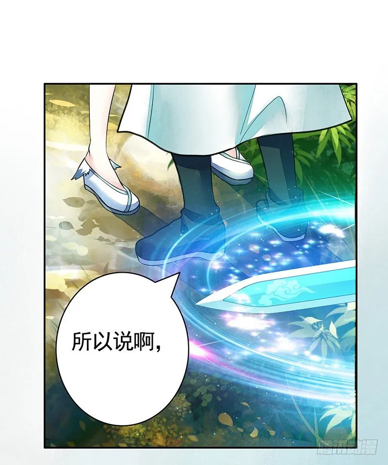 全天下都在追杀我 第16页
