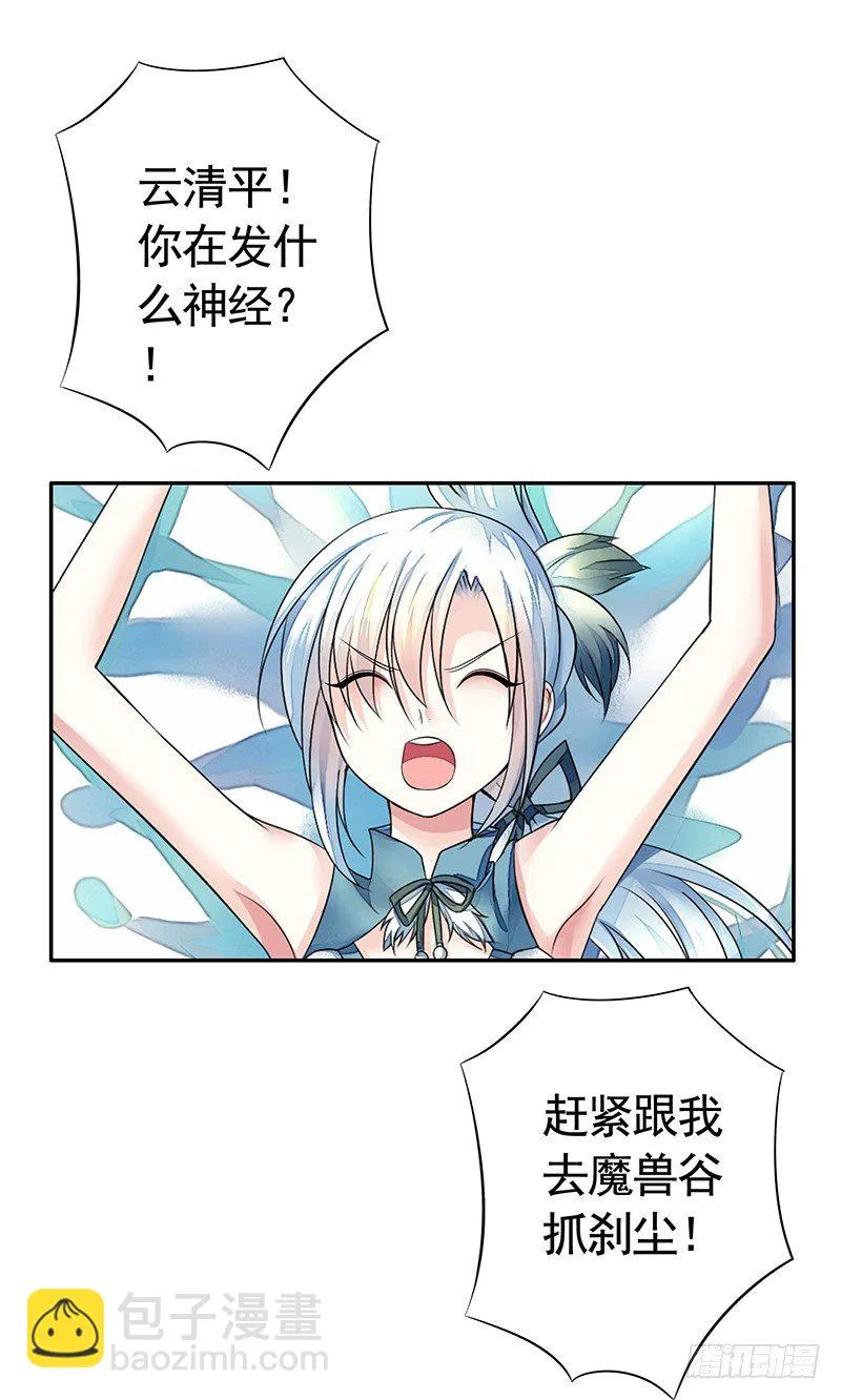全天下都在追杀我 第25页