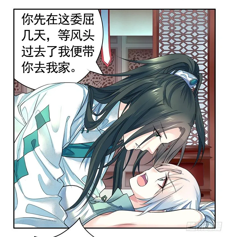 全天下都在追杀我 第26页